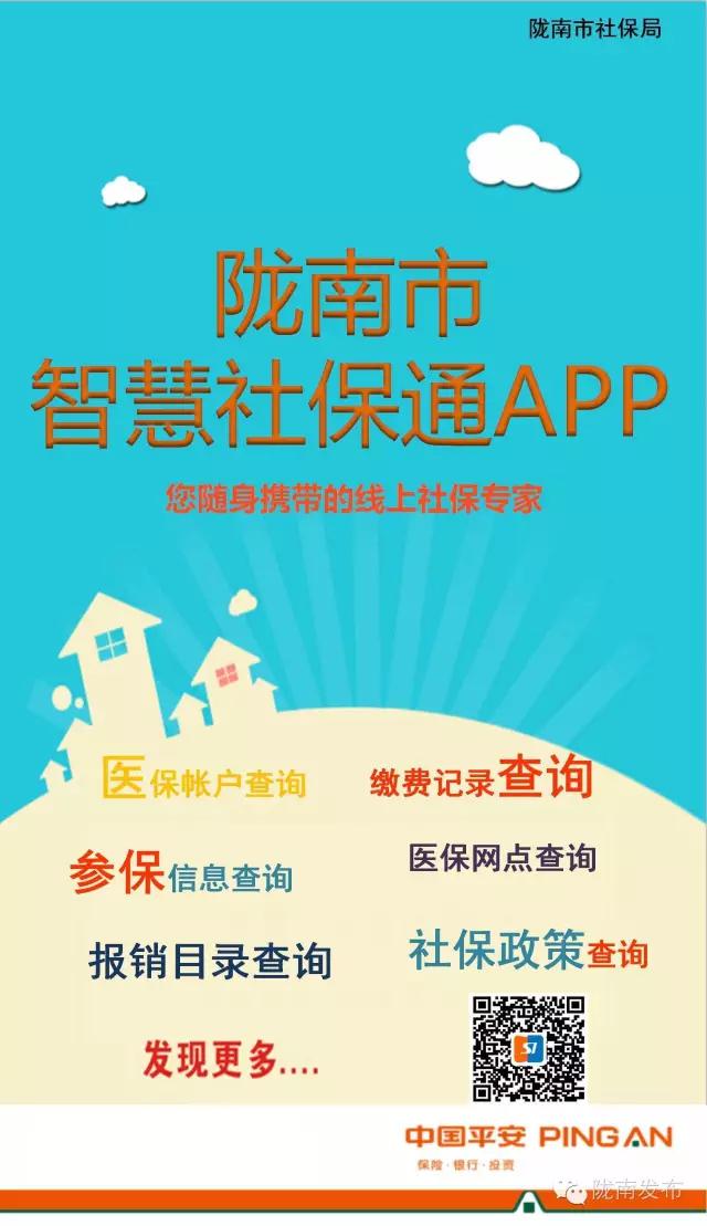 社保业务能在网上办理吗,个人网上办理社保业务操作指南