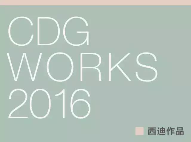 西迪作品—长春中铁城：社区、自然与水的革新