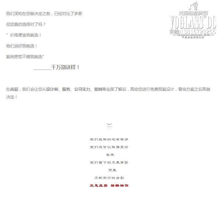 尚层别墅装修,杭州尚层别墅装修