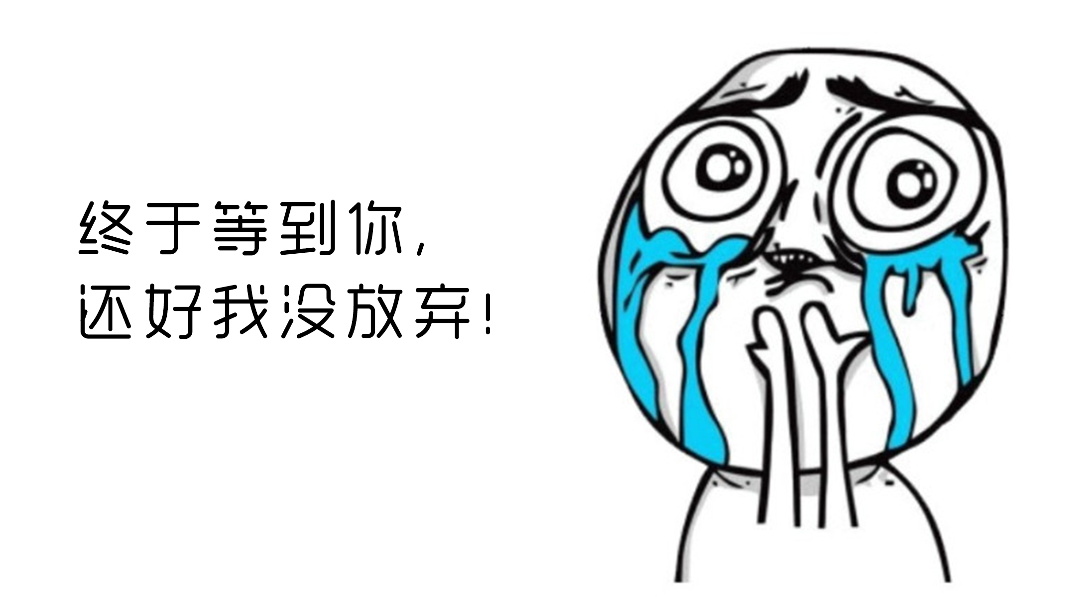 无锡的小伙伴们，猴年马月就要来啦，你们的梦想实现了吗？