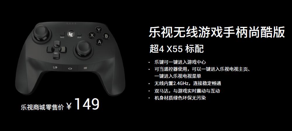 乐视超4x55,乐视55寸电视超3x55pro怎么样