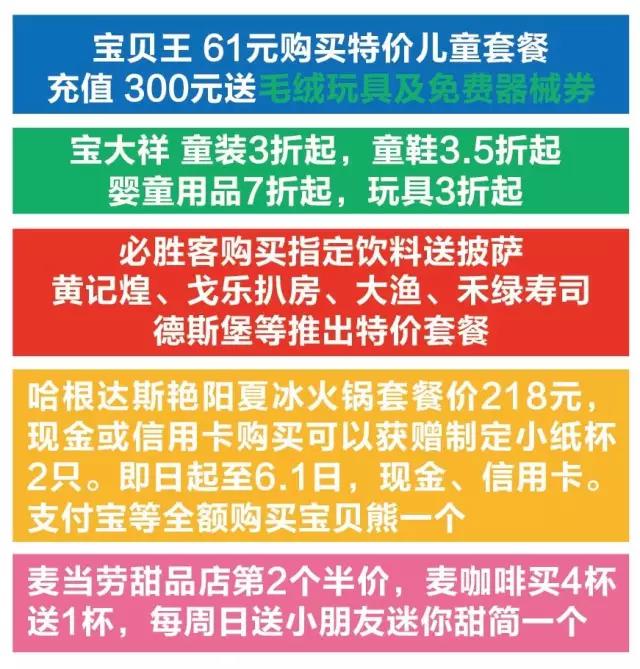 儿童节购物清单,儿童节购物节