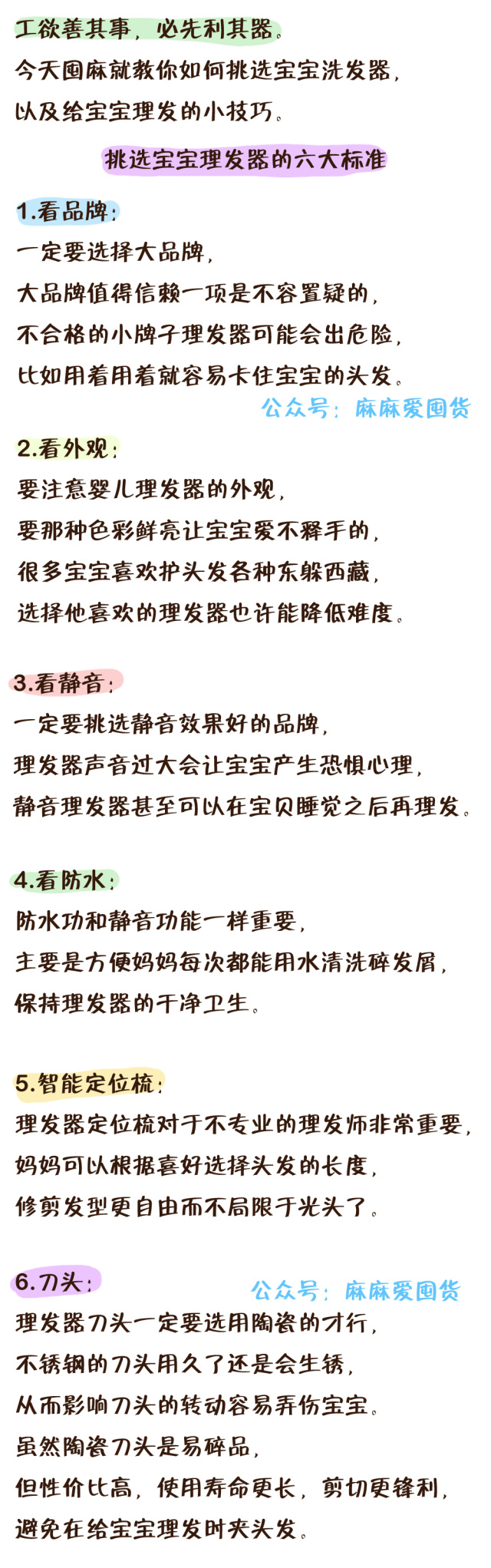 婴儿理发不用愁,理发教程一岁婴儿理发