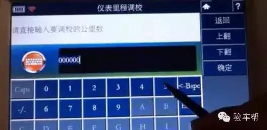 买二手车被调表,二手车调表教学