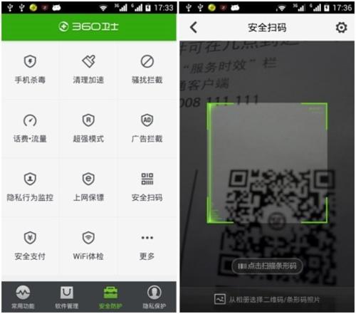 怀疑扫二维码中病毒怎么解除,扫二维码会中木马病毒吗