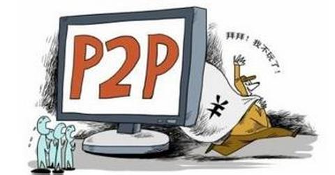 如何看待p2p企业衰败,怎么看待网红明星