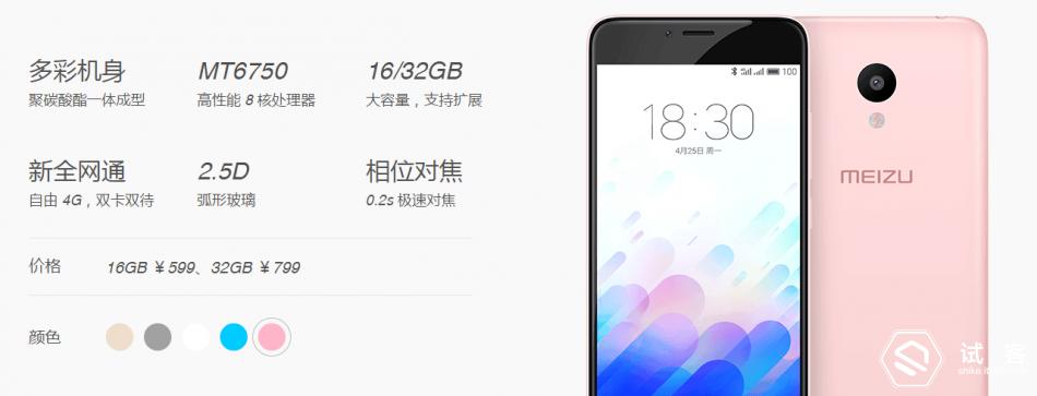 魅蓝3测评,魅蓝3s深度测评