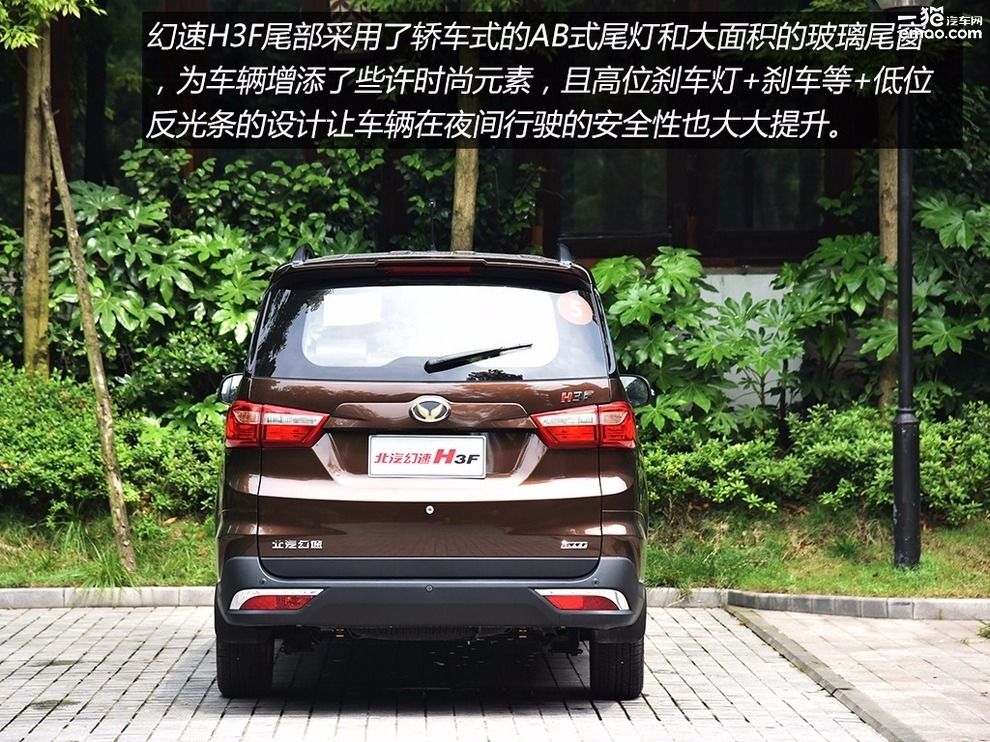 北汽幻速h3f2016款1.5手动,北汽幻速h3f值得入手吗