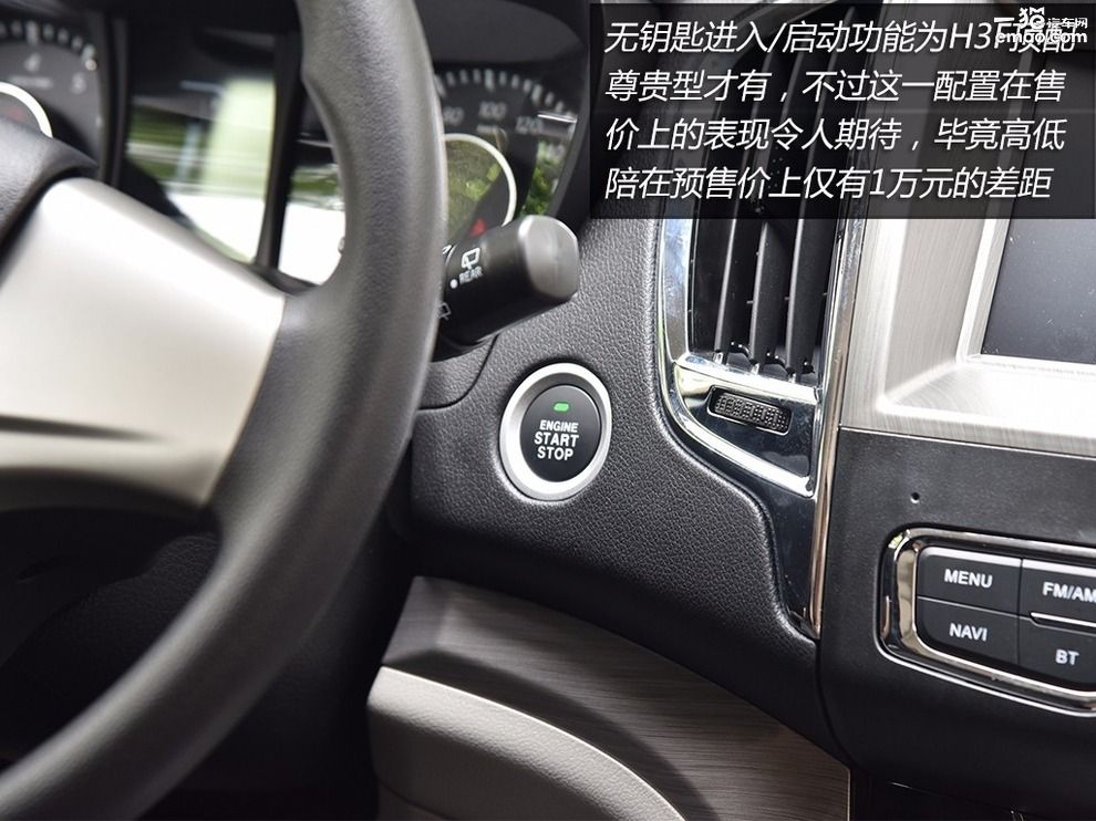 北汽幻速h3f2016款1.5手动,北汽幻速h3f值得入手吗