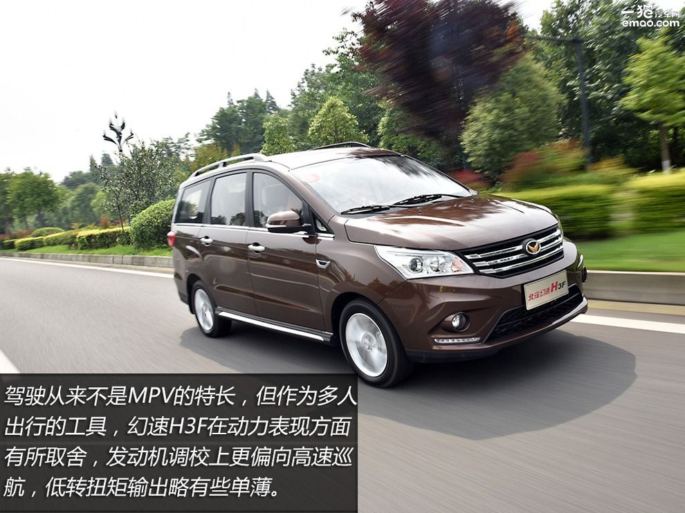 北汽幻速h3f2016款1.5手动,北汽幻速h3f值得入手吗