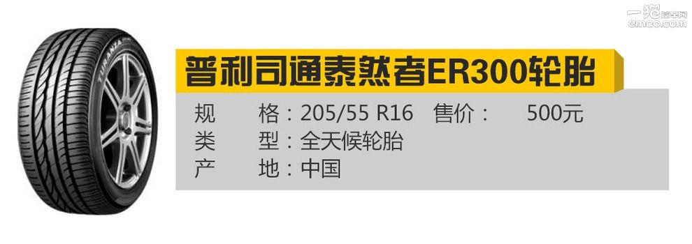 普利司通泰然者er300价格,普利司通泰然者er300耐磨性怎么样