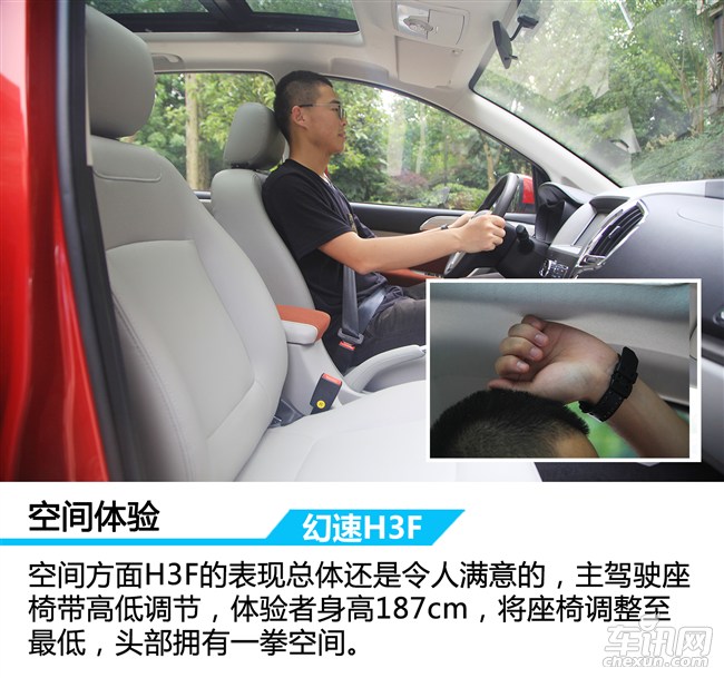 2017款北汽幻速h3f,北汽幻速h3f值得入手吗