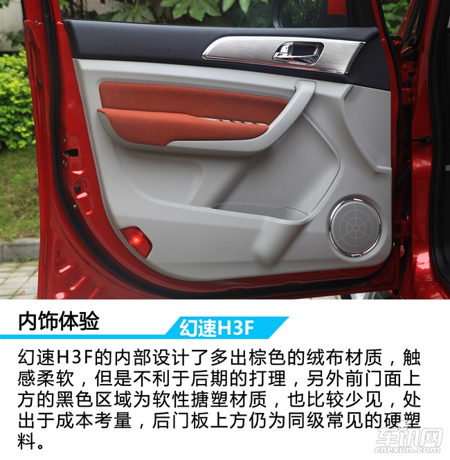 2017款北汽幻速h3f,北汽幻速h3f值得入手吗