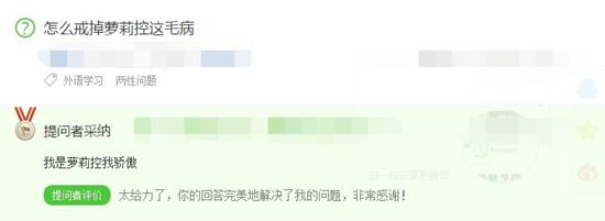 去污粉:怎样戒掉萝莉控?在线等挺急的