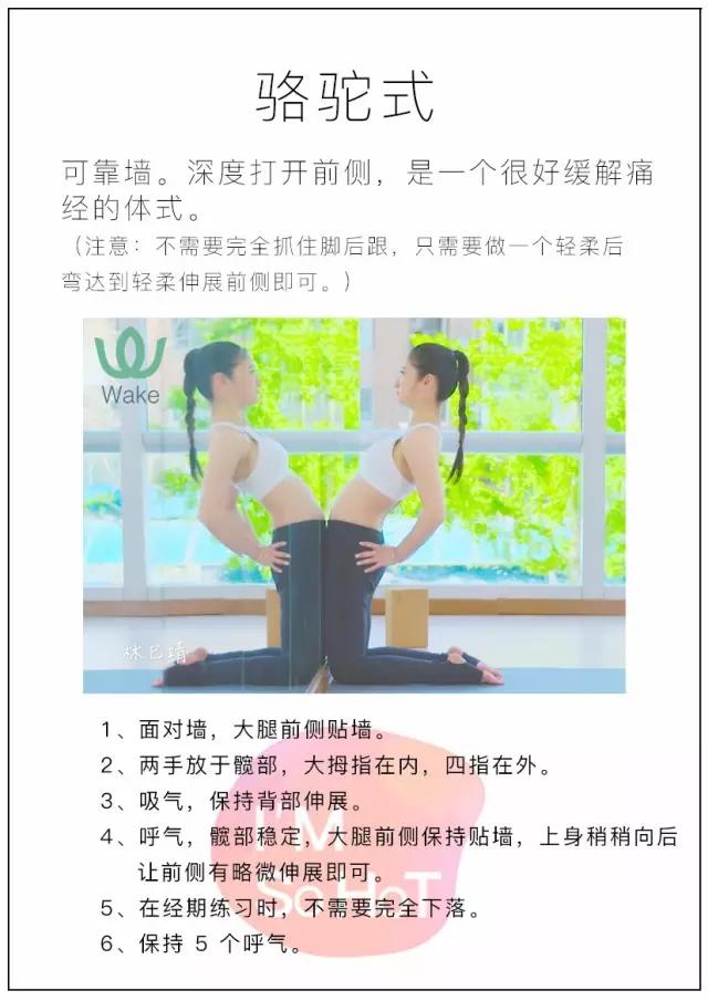 这是一篇资深瑜伽老师关于解决女性经期问题的干货总结！