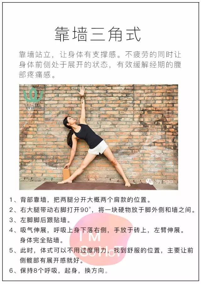 这是一篇资深瑜伽老师关于解决女性经期问题的干货总结！