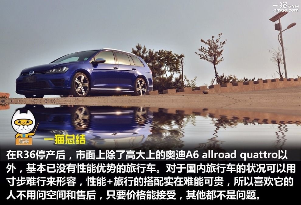 蓝色少数派试驾2016款高尔夫R旅行版