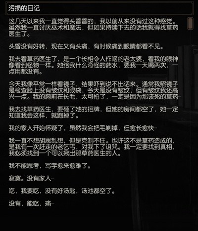 巫师三主线完美结局,巫师3血与酒剧情深度解析