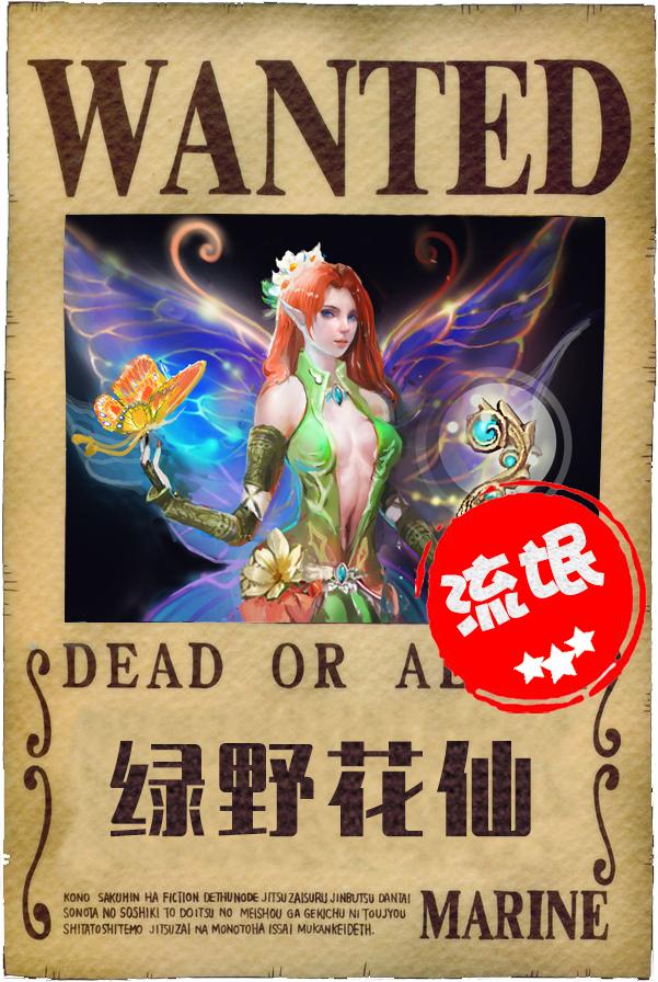 英魂之刃小花仙战宠,英魂之刃所有英雄大全图