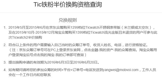 ticwatch2智能手表,全智能手表推荐ticwatch