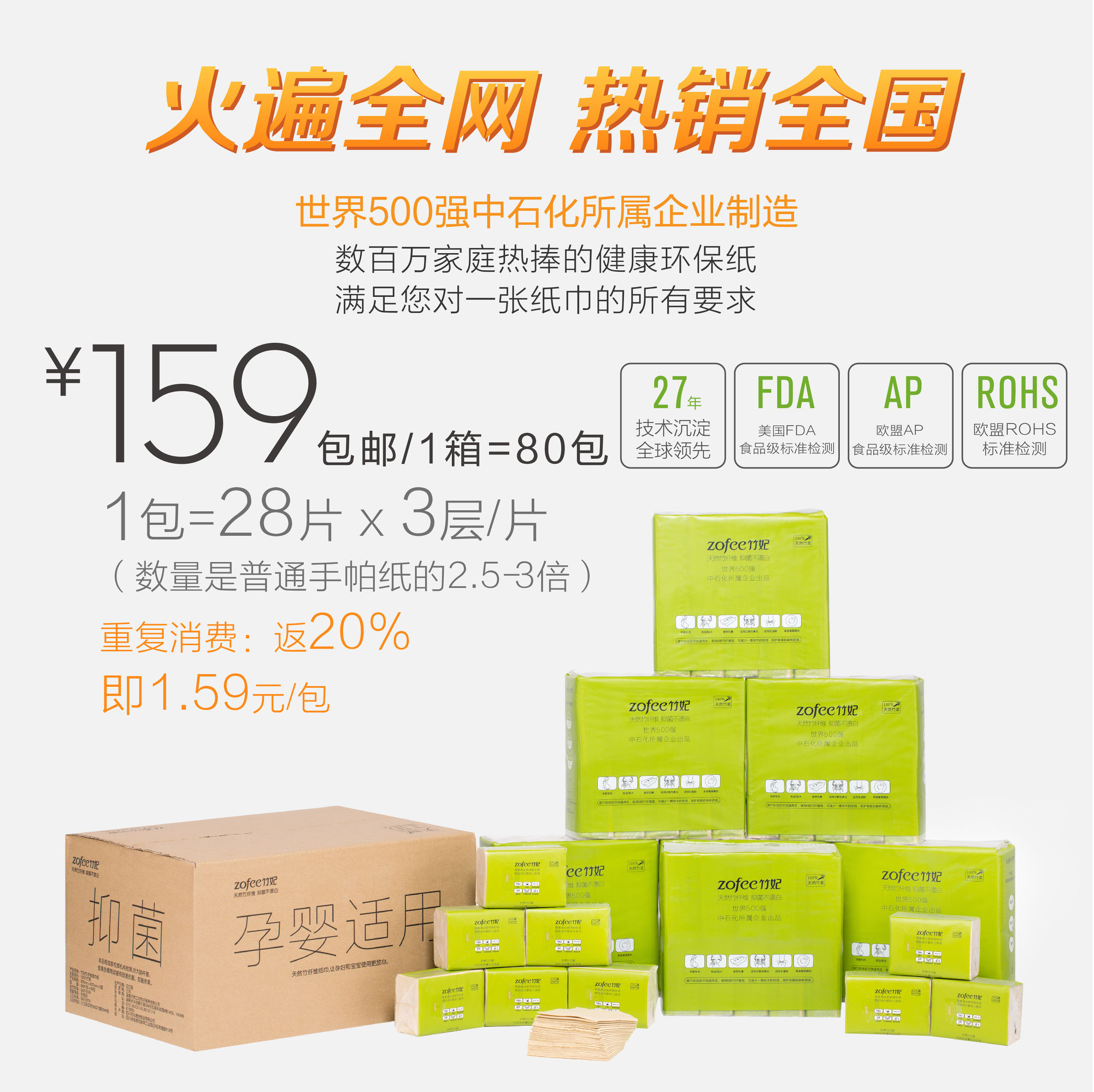 天然工坊竹妃纸巾,竹妃纸巾的优点