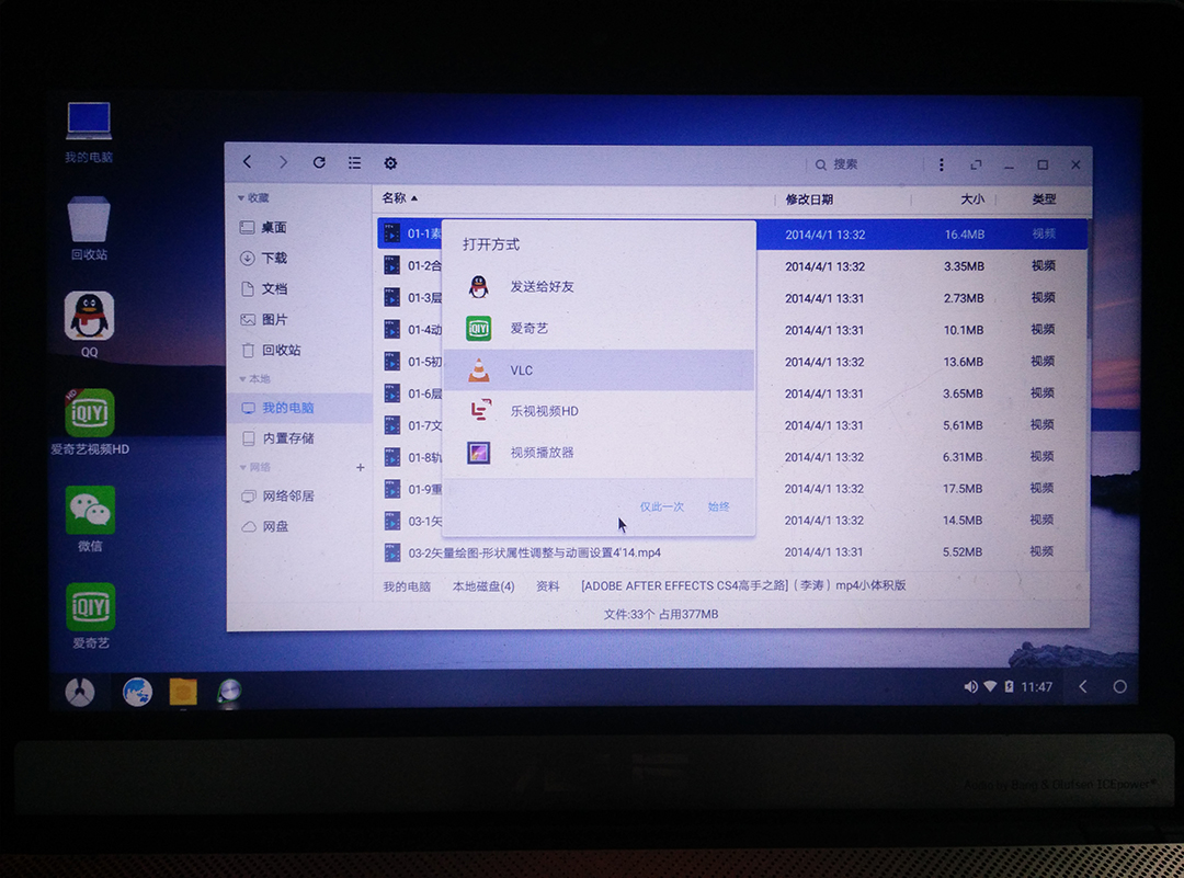 Android桌面版PhoenixOS和RemixOS上手