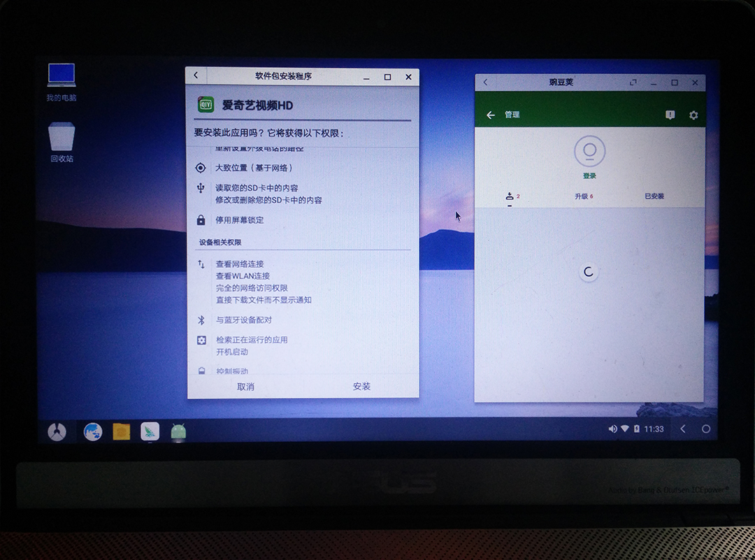 Android桌面版PhoenixOS和RemixOS上手