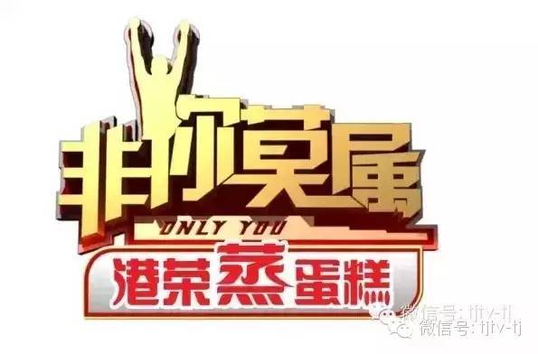 港荣蒸蛋糕原味直播,港荣蒸蛋糕非你莫属