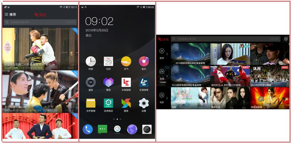 乐2发布会完整版,乐2截图大全