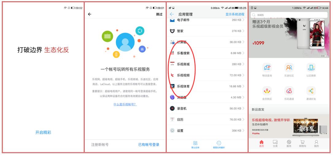 乐2发布会完整版,乐2截图大全