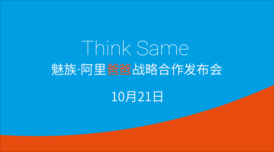魅族发布会发布了哪30款,魅族mx发布会完整版