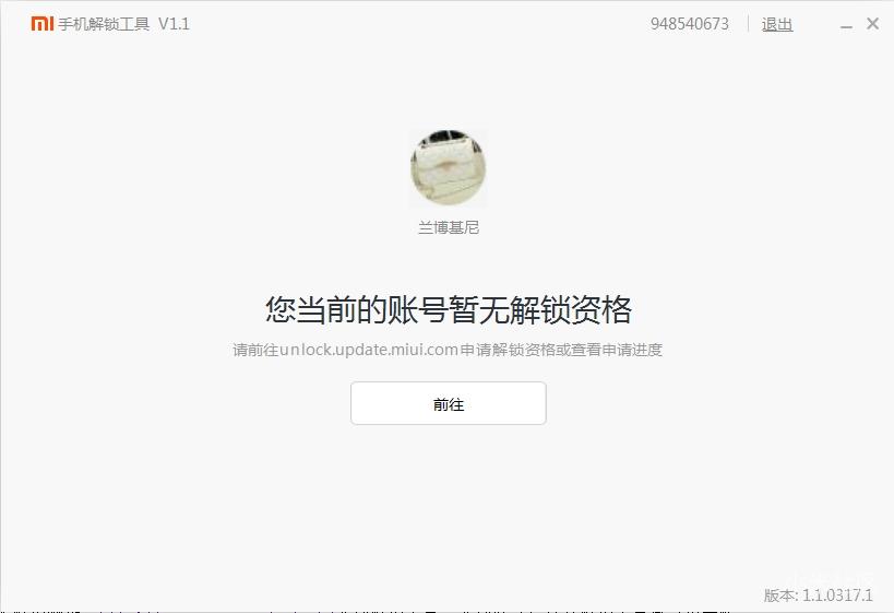 小米手机root后怎么刷入刷机包,小米刷机线刷教程完整版