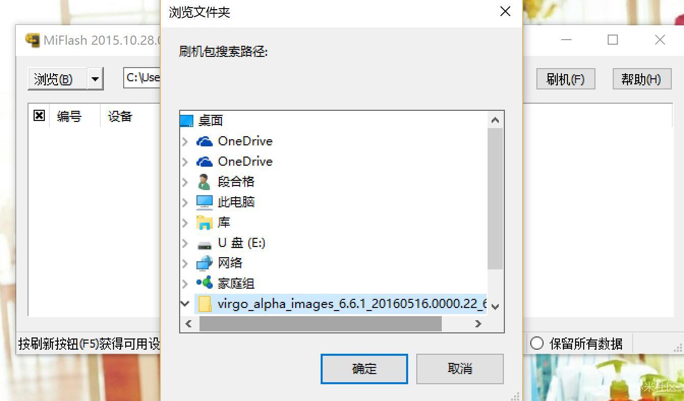 小米手机root后怎么刷入刷机包,小米刷机线刷教程完整版
