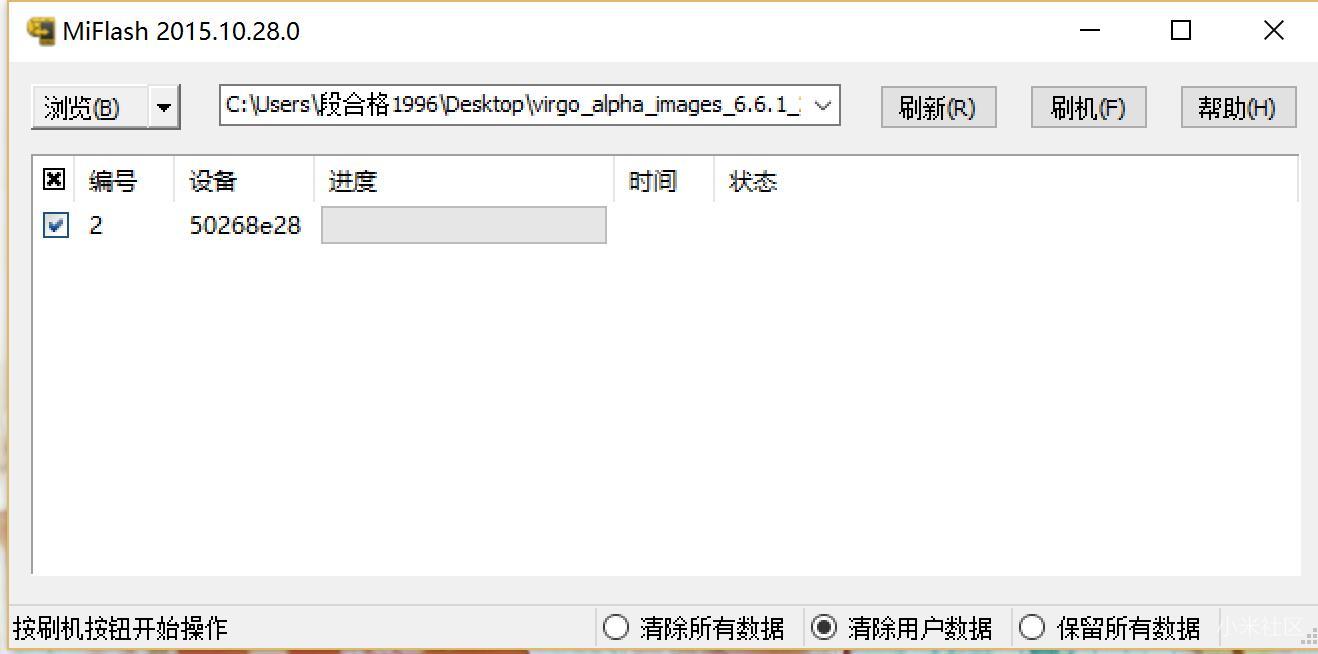 小米手机root后怎么刷入刷机包,小米刷机线刷教程完整版