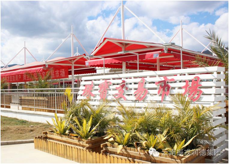 保山隆阳区端阳花街 (90年代保山端阳花街)