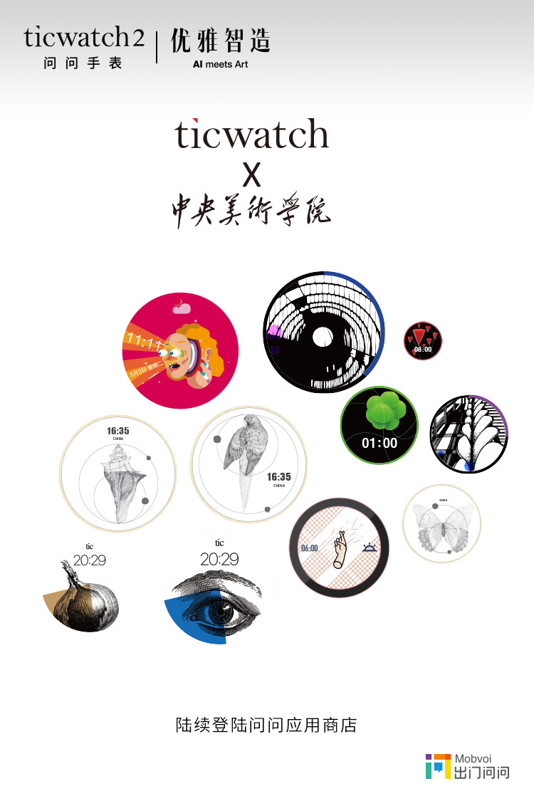 时尚与科技的完美结合2020,智能手表ticwatch怎么样