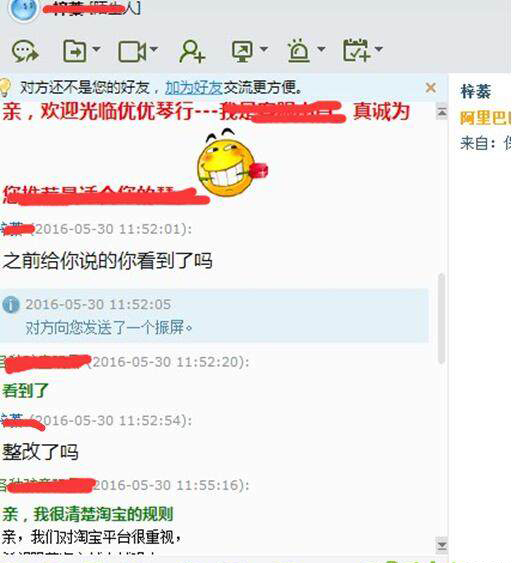淘宝小二通知虚假交易警告消息,被警告虚假交易了还要继续补单吗