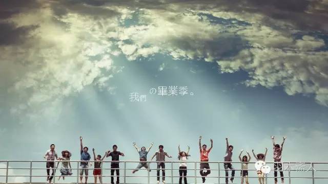 [致青春]这一别，猴年马月再相见？