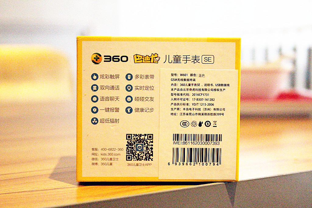 360巴迪龙手表功能,为孩子安全保驾护航