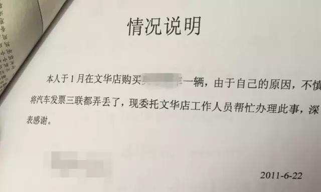 一手汽车购车发票丢失怎么过户,购车发票和绿本不见了怎么补办