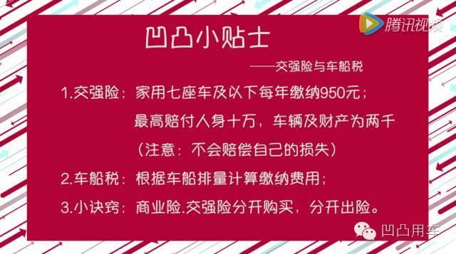 交强险和车船税是怎么算的,交强险和车船税有什么用