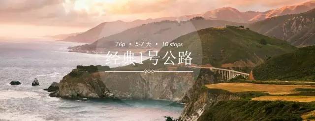 1号公路沿途一路美景,1号公路的魅力