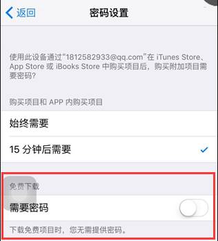 appstore忘记账号密码,appstore如何不需要密码下软件