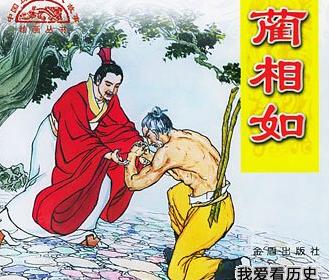 廉颇蔺相如列传负荆请罪故事情节,廉颇蔺相如列传负荆请罪概括