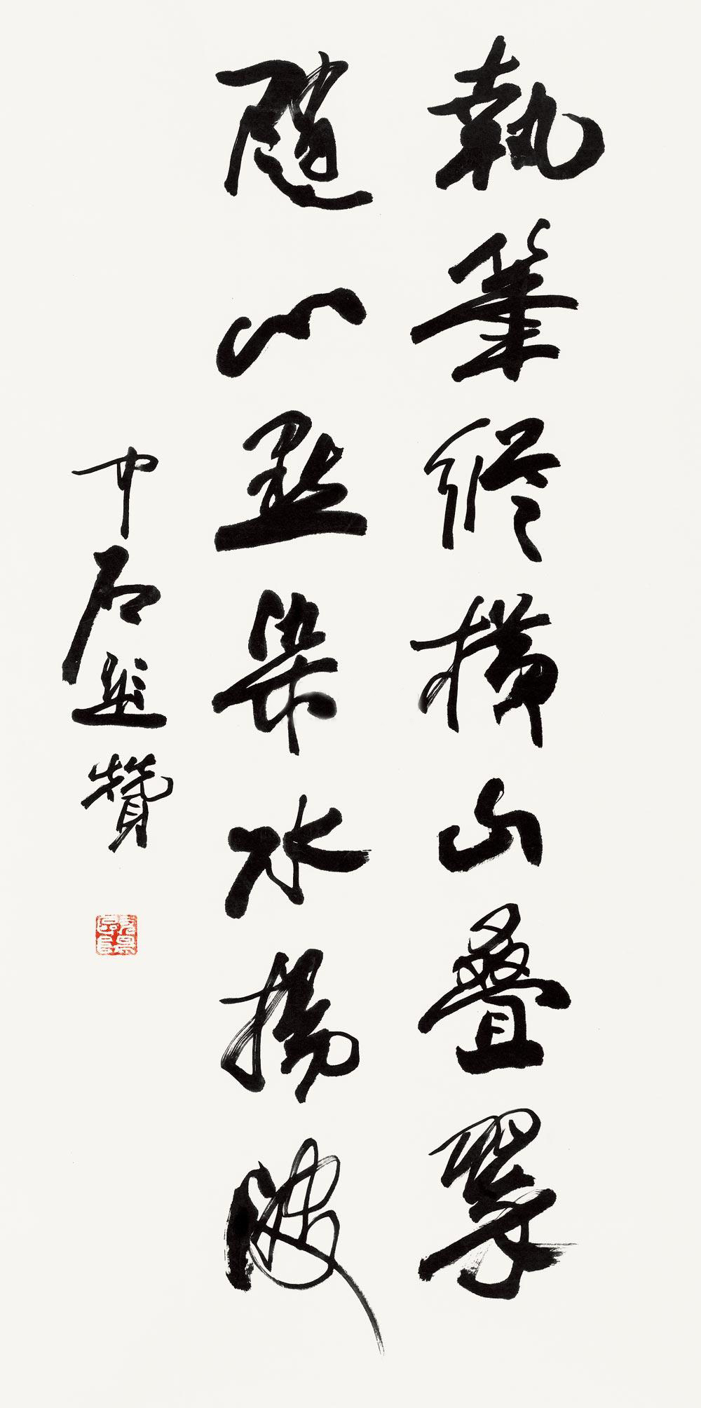 欧阳中石的行书立轴成交价,欧阳中石五言书法对联作品欣赏