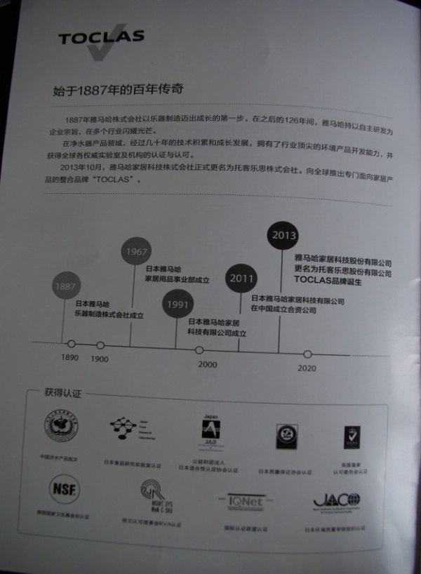 托客乐思净水器是全进口吗,雅马哈托客乐思