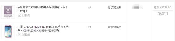 苹果手机碎屏险的坑,碎屏保都保什么