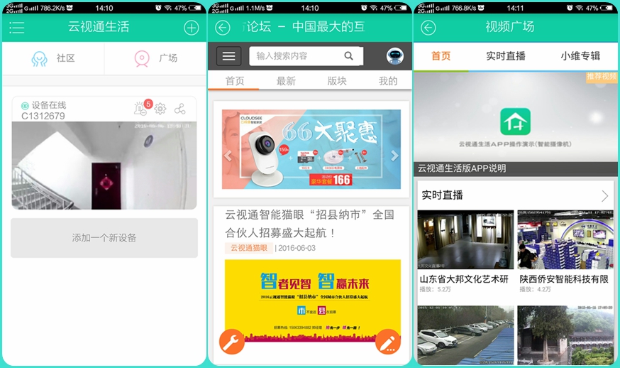 刘涛《欢乐颂》里用的猫眼测评:云视通智能猫眼K1