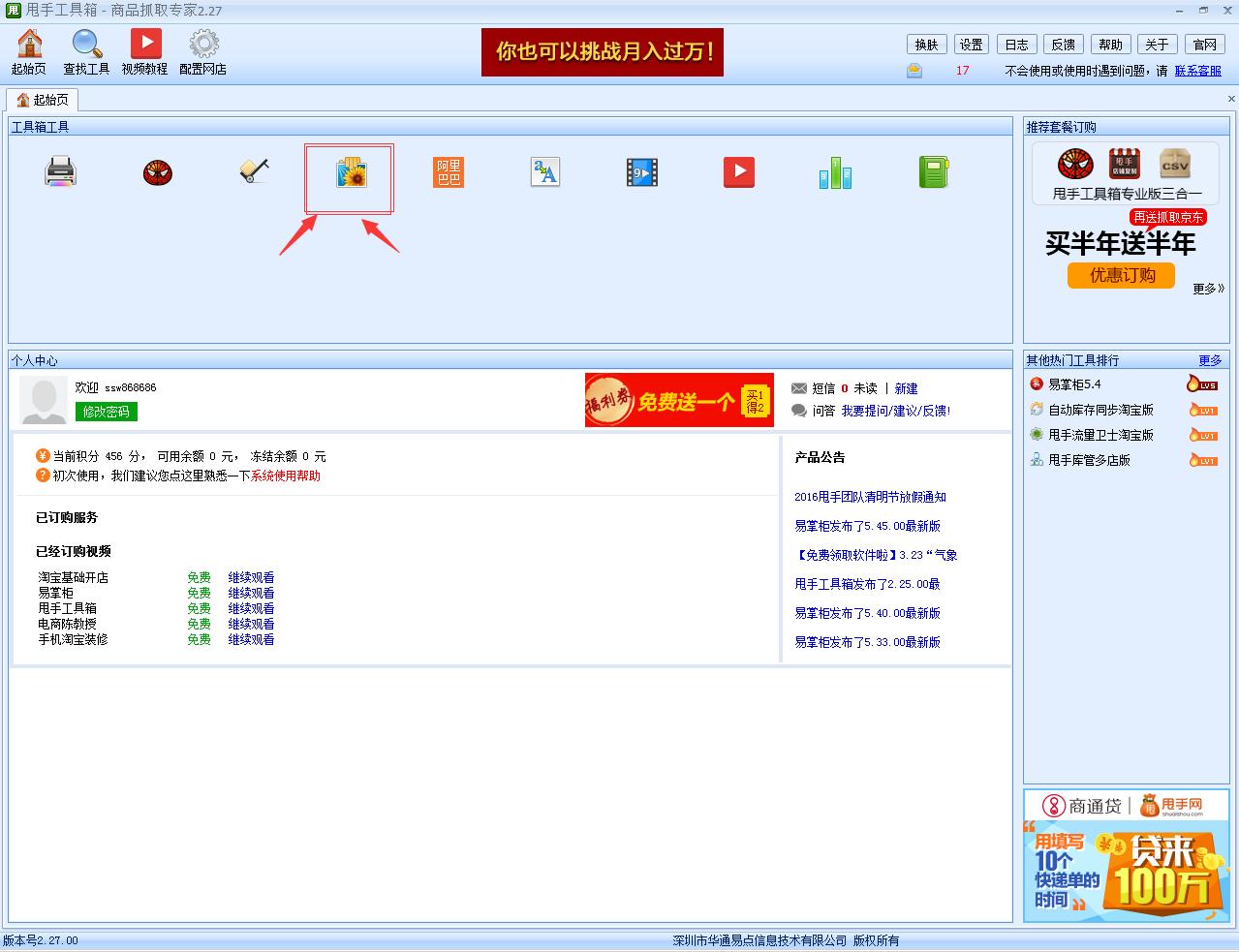 店铺实用工具在哪里找,解决店铺问题的方案