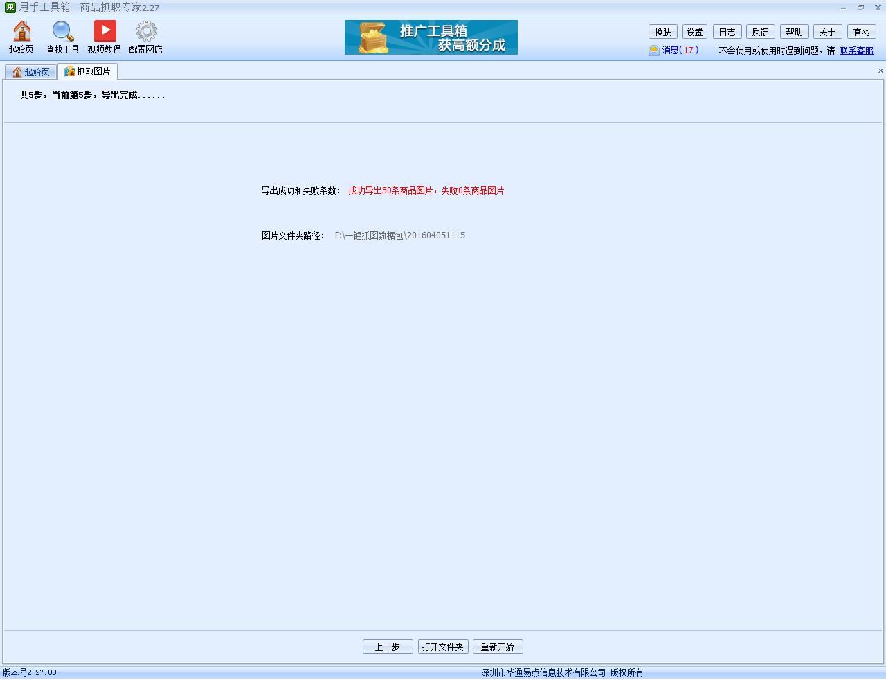店铺实用工具在哪里找,解决店铺问题的方案